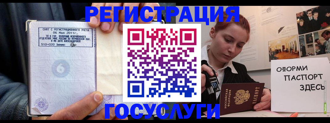 временная регистрация в Ленске