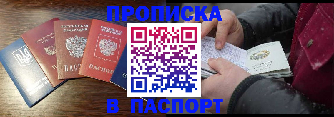 временная регистрация в Ленске