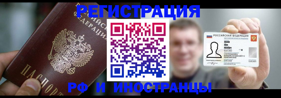 где прописаться в Ленске