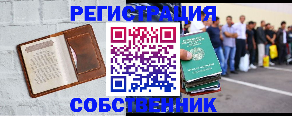 временная регистрация адрес в Ленске