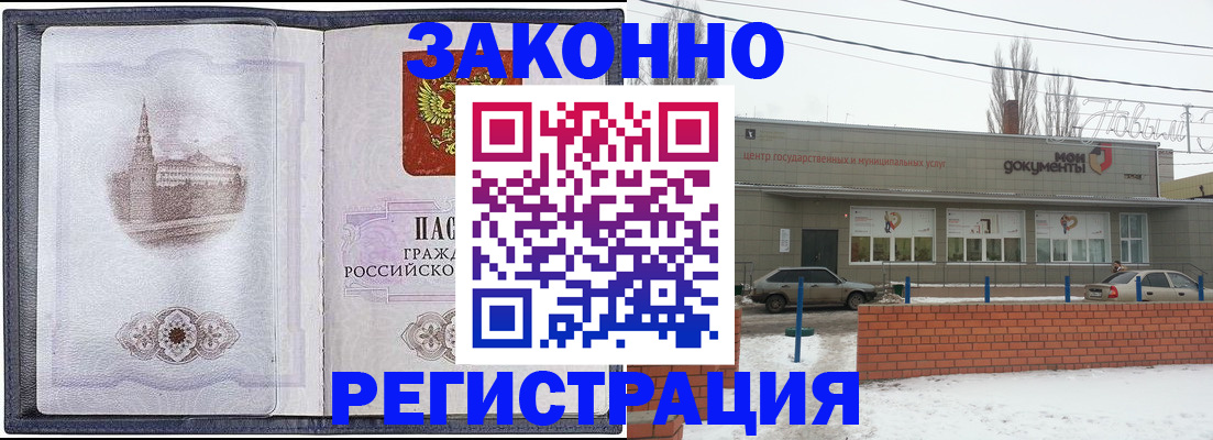 временная регистрация 2025 в Ленске