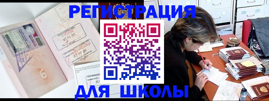 прописка штамп в Ленске