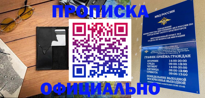 прописка поиск в Ленске