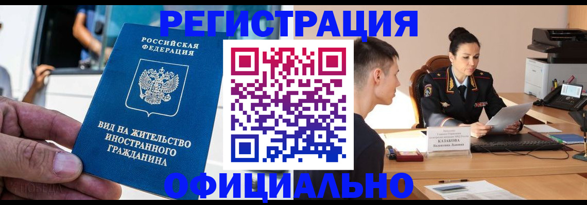 регистрация для школы в Ленске